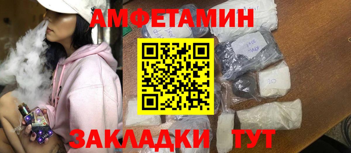Амфетамин 97% Соль-Илецк