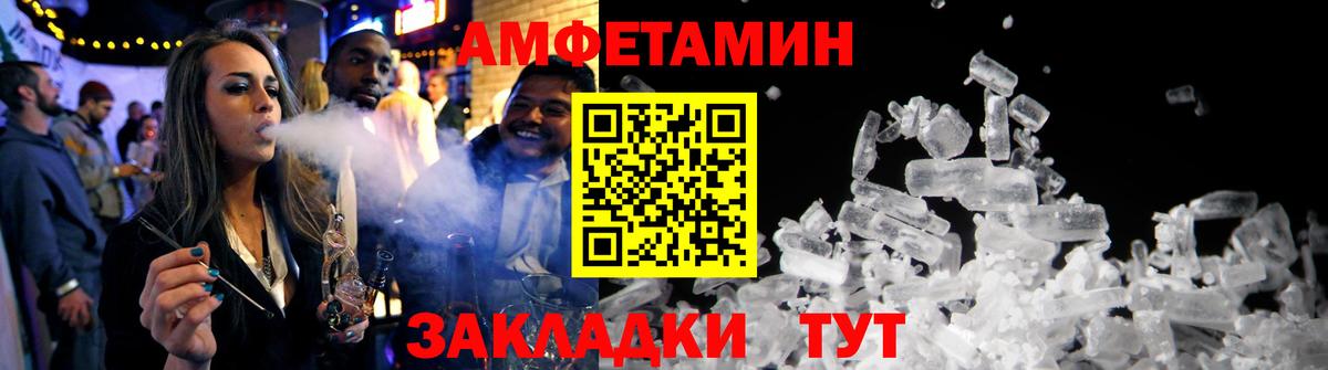 Амфетамин Розовый  Вход с VPN  АМФЕТАМИН  Соль-Илецк 