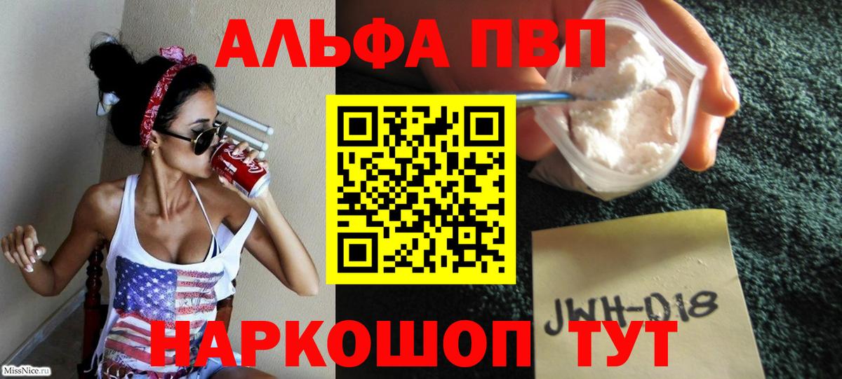А ПВП Crystall Соль-Илецк