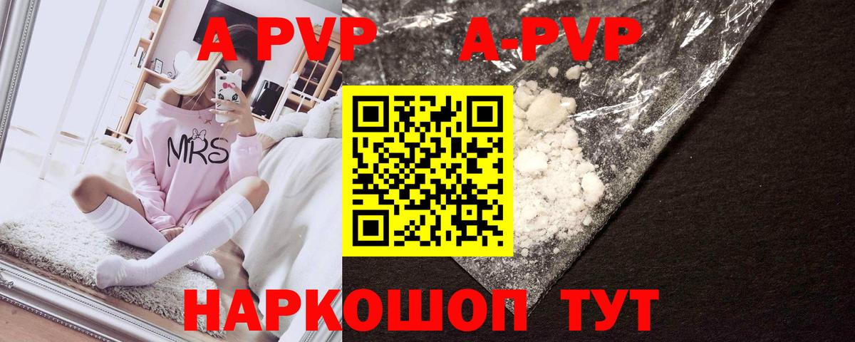 Соль-Илецк  APVP СК КРИС  Alfa_PVP Соль  A-PVP СК  Вход с VPN 
