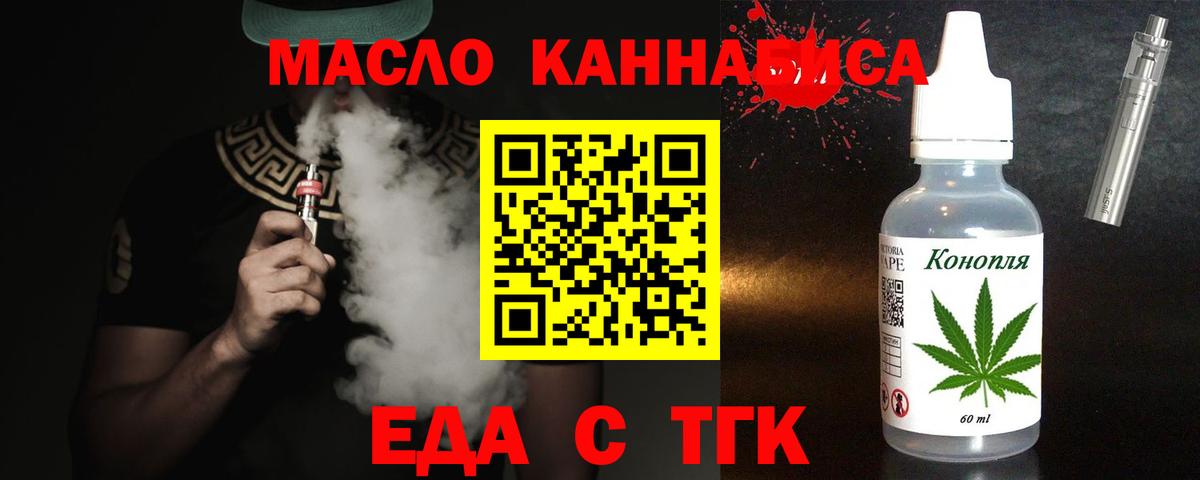 Печенье с ТГК конопля Соль-Илецк