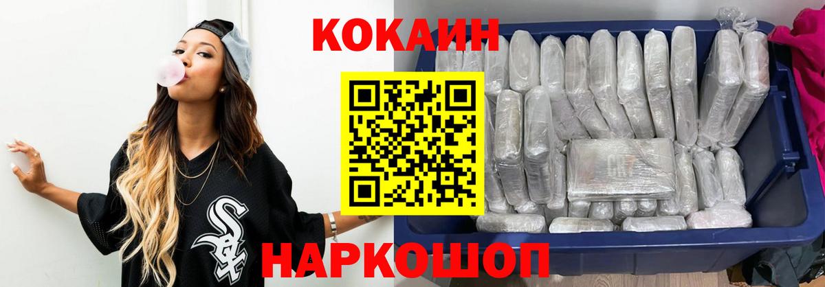 Кокаин Боливия  Cocaine Columbia  Вход с VPN  Соль-Илецк 