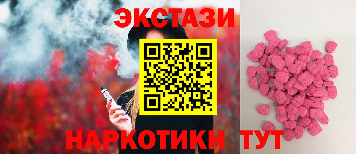 даркнет какой сайт  Ecstasy  Соль-Илецк  Вход с VPN  ЭКСТАЗИ 99%  Ecstasy 99% 