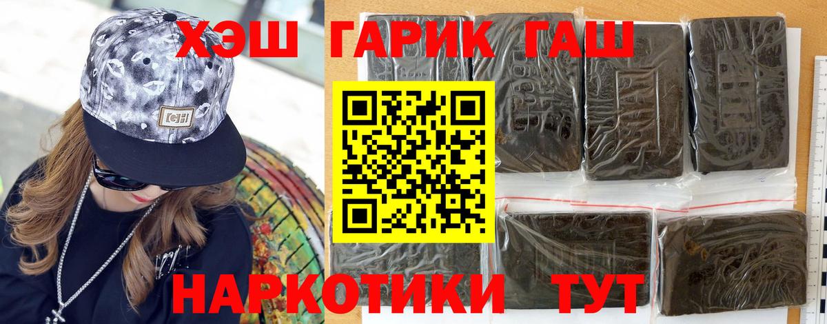 Соль-Илецк  Гашиш индика сатива  ГАШИШ убойный  Вход с VPN 
