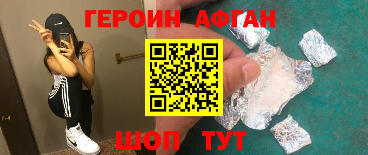 ГЕРОИН хмурый  Героин  Соль-Илецк  Вход с VPN 