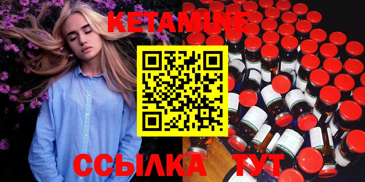 Кетамин VHQ  Вход с VPN  Соль-Илецк 