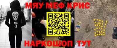кристаллы Партизанск