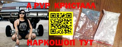ALPHA-PVP Пенза