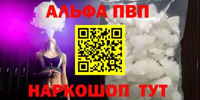ALPHA-PVP Пенза