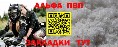 ALPHA-PVP Пенза