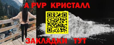 кристаллы Партизанск