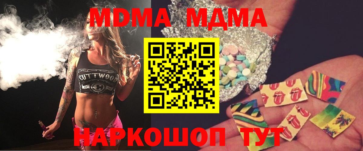 MDMA молли Соль-Илецк
