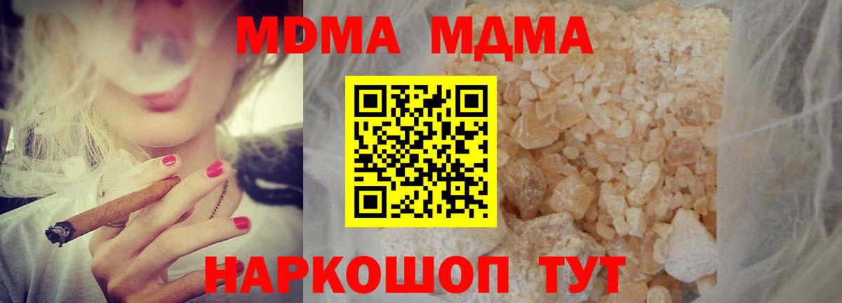 МДМА кристаллы  Вход с VPN  МДМА VHQ  МДМА  Соль-Илецк 