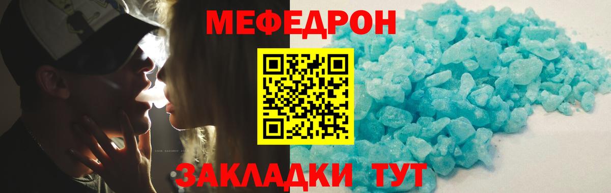 Мефедрон  Меф mephedrone  МЕФ кристаллы  Вход с VPN  Соль-Илецк 