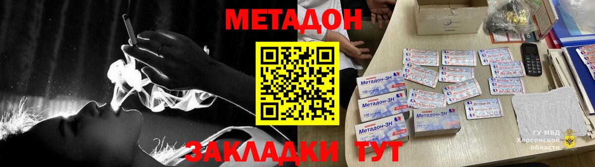 Соль-Илецк  МЕТАДОН белоснежный  Вход с VPN 