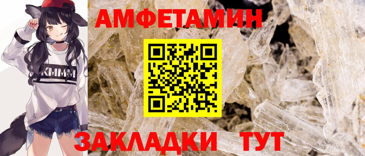 Метамфетамин пудра Соль-Илецк