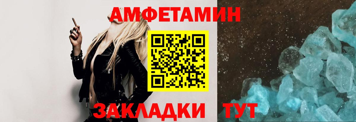 Соль-Илецк  МЕТАМФЕТАМИН Декстрометамфетамин 99.9%  Вход с VPN 