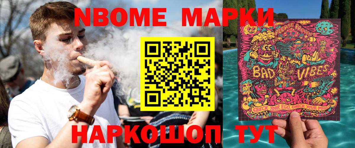 Соль-Илецк  Наркотические марки 1500мкг  Вход с VPN 